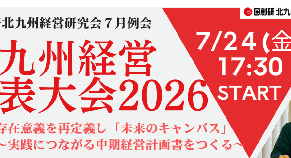 2026年7月例会