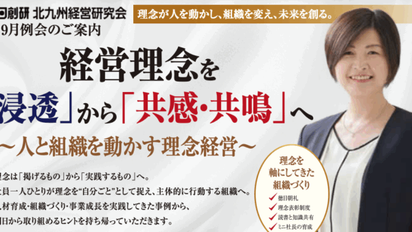 2026年9月例会