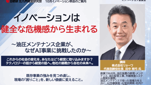 2026年10月例会